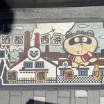 山徳 - マンホール