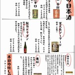 日本酒は常時15種類以上ございます❗️