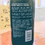 炭・森・海 きんぞう - 