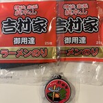 ラーメン 杉田家 - 