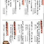 イタリアワインを中心に揃えております。