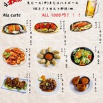 SUZU カリーハウス - メニュー