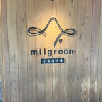 ミルグリーン - 