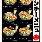 SUZU カリーハウス - メニュー