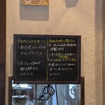 ヴェネツィア酒場 Ombra - ランチメニュー