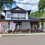 いっぷく処 おはぎや - 