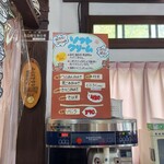 いっぷく処 おはぎや - 