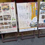 瀬戸内味覚処 芸州 本店 - 店頭