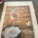 カフェ ふる～る - 