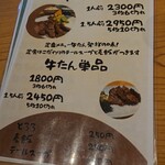 味太助分店いまい - 