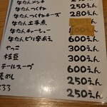 味太助分店いまい - 
