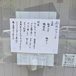 小泉料理店 - 