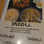 味太助分店いまい - 用意できないとの事。。