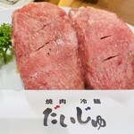 焼肉冷麺だいじゅ - 