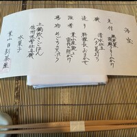 葉山 日影茶屋 - 