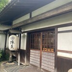 陣屋 - 