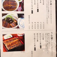 鰻う おか冨士 - 