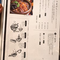 鰻う おか冨士 - 