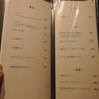 赤坂 金舌 - 
