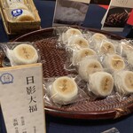 菓子舗 日影茶屋 - 