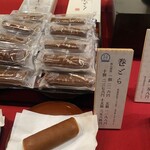 菓子舗 日影茶屋 - 