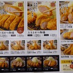 とんかつ 知青 - 