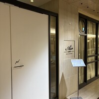 レストランエール - 