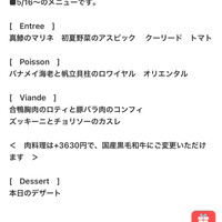 アルカナ 東京 - 