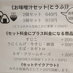 おにぎりぼんご - 