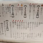 おにぎりぼんご - 