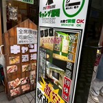 キャンプ酒場 TOKOCK - 