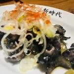 新時代 - 
