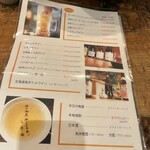 じんぎすかん マルタケ - 