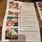 じんぎすかん マルタケ - 