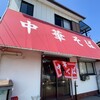 銀座一福 新浜店