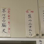 海三昧 おさしみ家 - 