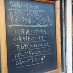 ぱんだちゃん - 