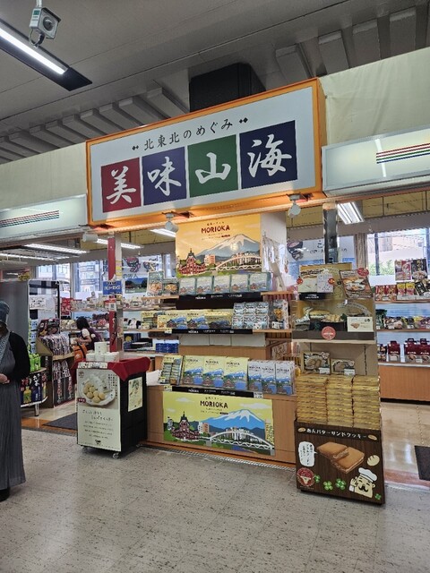 美味山海 盛岡駅店 - 盛岡（その他）の写真