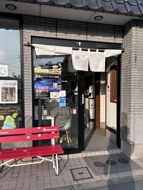 きくやべーす - 松島海岸（揚げ物）の写真