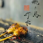 焼き鳥 灯家 - 