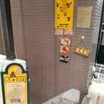 喫茶ドミンゴ - 