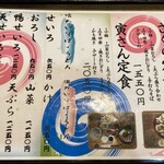 やぶ忠 帝釈天参道店 - 