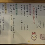 彩哲 - メニュー