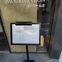 Kobe Beef steak モーリヤ 祇園 - 出入口のメニュー板