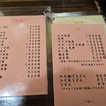 天ぺい 宇佐柳ヶ浦店 - 