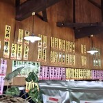 天ぺい 宇佐柳ヶ浦店 - 待ってる間に、何にするかな…