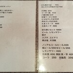 花花 - メニュー②【2025年8月現在】