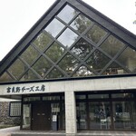 富良野チーズ工房 ピッツァ工房 - 外観