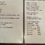 花花 - メニュー①【2025年8月現在】