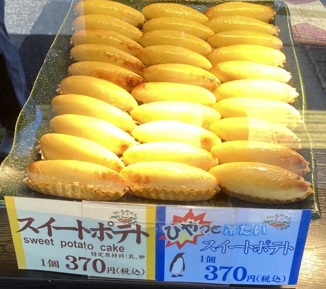 Asakusa Oimoyasan Koshin Asakusa Denpoin Higashidori Ten photo 3